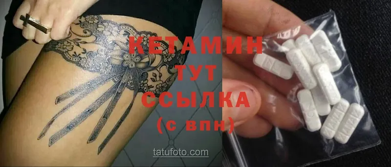 Кетамин ketamine  МЕГА ТОР  Кимры 