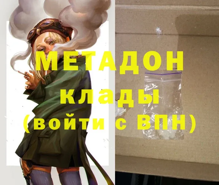 Метадон methadone  Кимры 